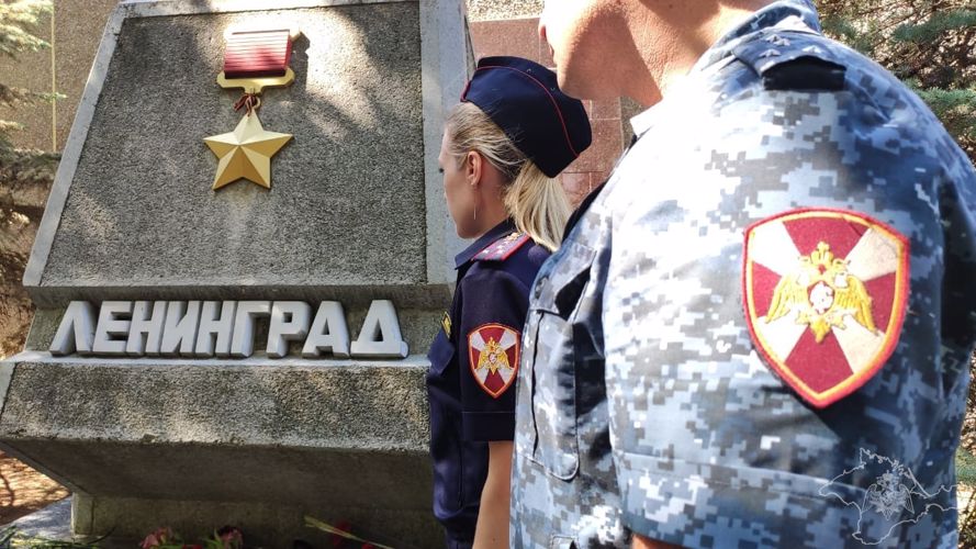 В Севастополе росгвардейцы почтили память защитников Ленинграда и жертв блокады города в годы Великой Отечественной войны