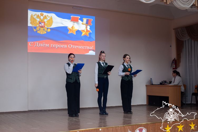 В честь героев Отечества симферопольские кадеты Росгвардии провели торжественную линейку