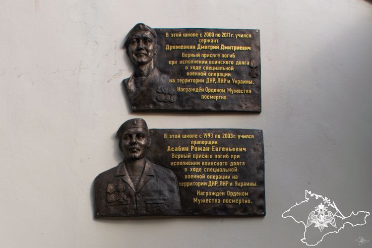 Мемориальную доску в честь погибшего росгвардейца установили в Крыму
