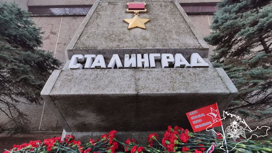 В Севастополе росгвардейцы почтили память героев Сталинградской битвы