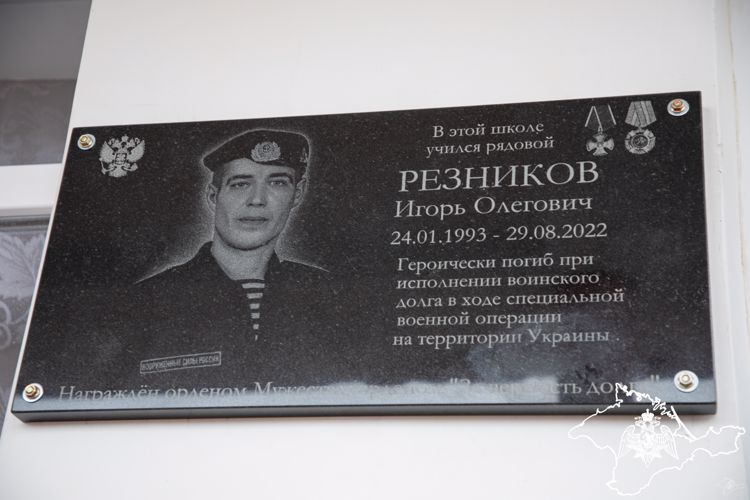 Память о погибших росгвардейцах - участниках СВО увековечена в Крыму