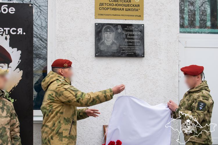 Память о погибших росгвардейцах - участниках СВО увековечена в Крыму