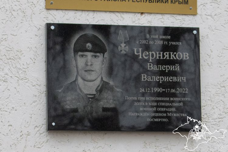 Память о погибших росгвардейцах - участниках СВО увековечена в Крыму
