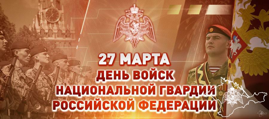 Поздравление директора Росгвардии генерала армии Виктора Золотова с Днем войск национальной гвардии Российской Федерации (видео)