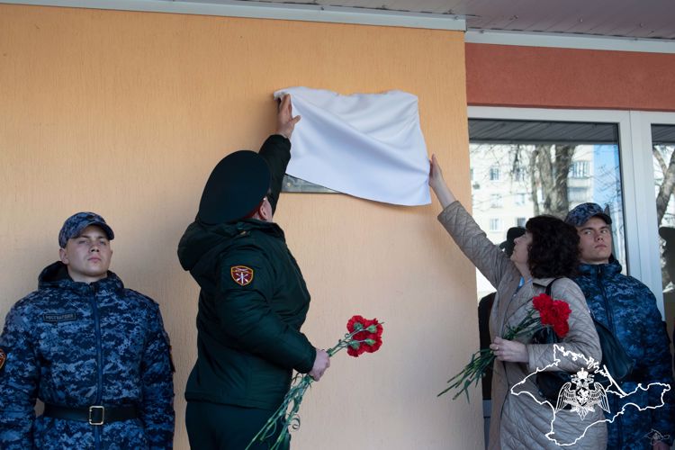 Память военнослужащего Росгвардии увековечили в Крыму
