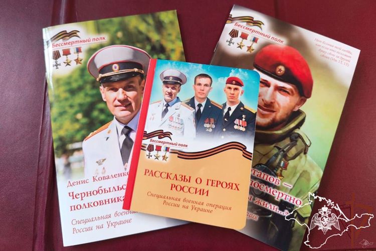 Православное издательство выпустило серию книг, посвященных героям Росгвардии