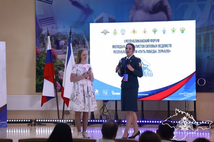 Патриотический форум организовали росгвардейцы в Крыму