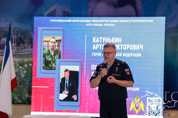 Патриотический форум организовали росгвардейцы в Крыму