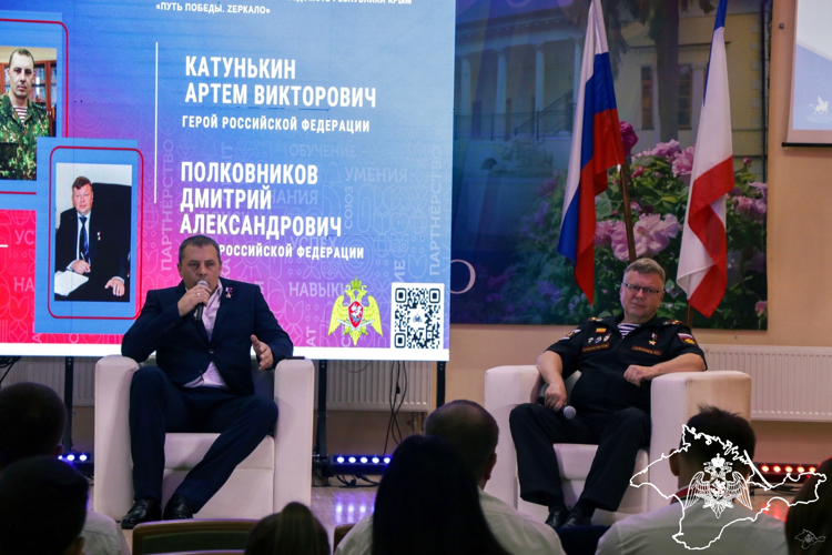 Патриотический форум организовали росгвардейцы в Крыму