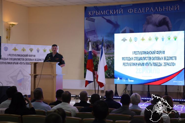 В Крыму состоялось торжественное открытие первого форума молодых специалистов силовых ведомств «Путь Победы. Zеркало»