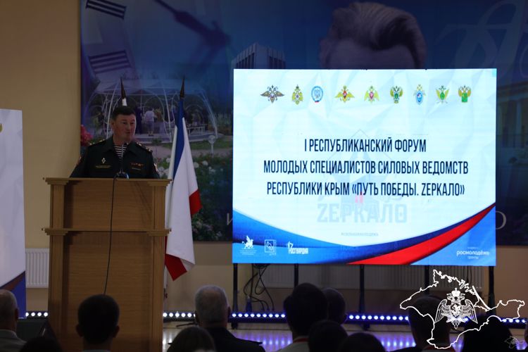 В Крыму состоялось торжественное открытие первого форума молодых специалистов силовых ведомств «Путь Победы. Zеркало»