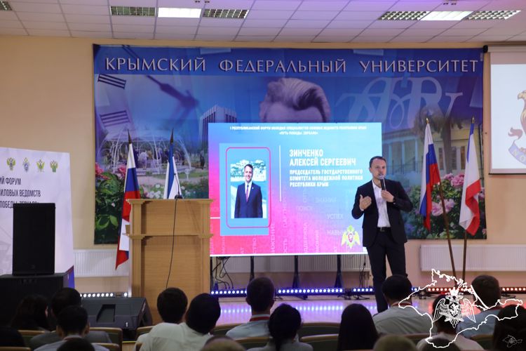 В Крыму состоялось торжественное открытие первого форума молодых специалистов силовых ведомств «Путь Победы. Zеркало»