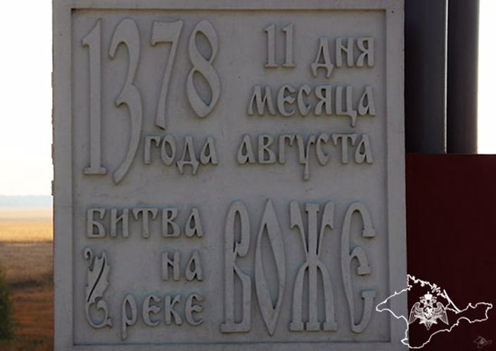 Сражение на реке Вожа