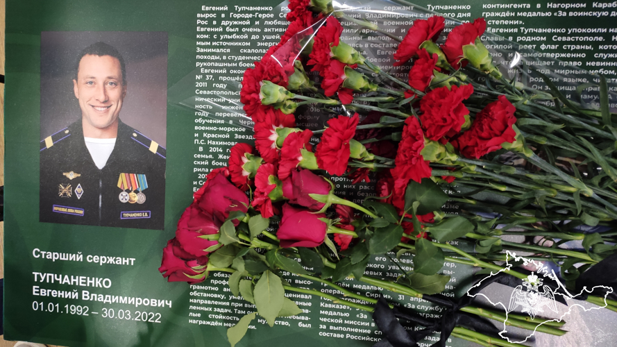 Росгвардейцы почтили память участника СВО, чья память увековечена в  школе Севастополе