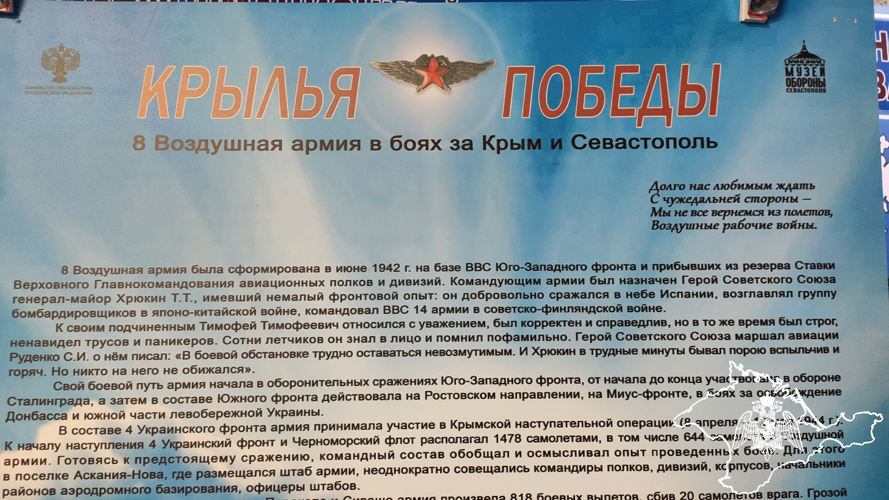 Севастопольские росгвардейцы получили уникальную возможность прикоснуться к героическому прошлому военных летчиков