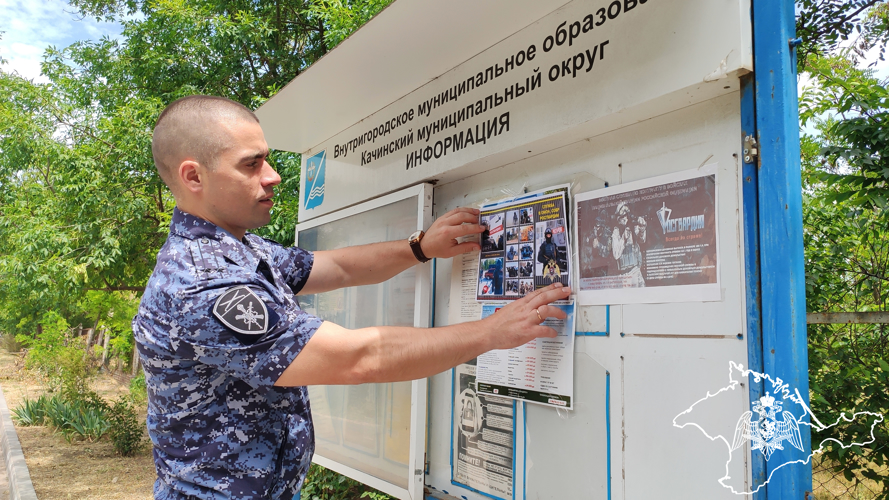 Росгвардейцы провели мероприятия по профориентированию в Нахимовском районе Севастополя