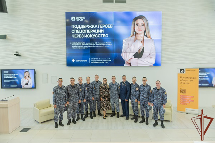 Росгвардейцы в Севастополе приняли участие в военно-патриотическом форуме «Знание. Герои»