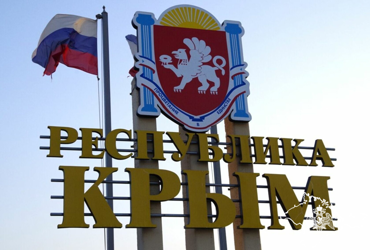11 апреля - День Конституции Республики Крым