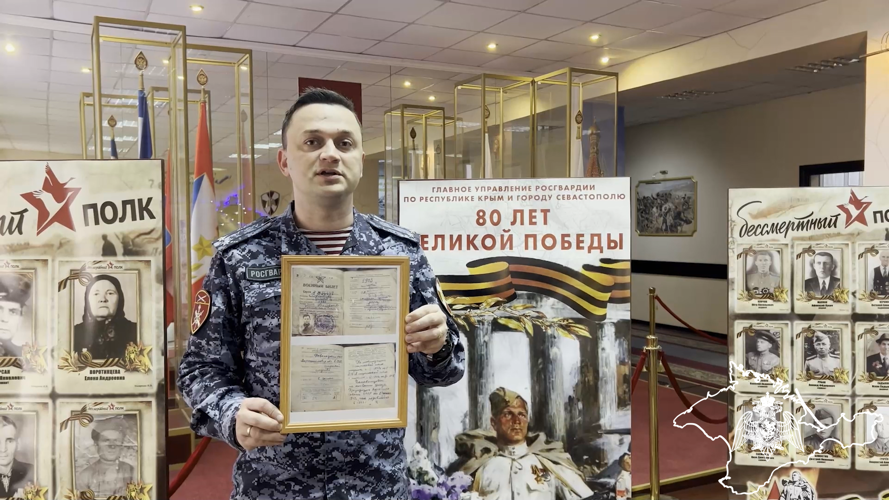 Офицер Росгвардии Крыма рассказал о своем прадеде-фронтовике