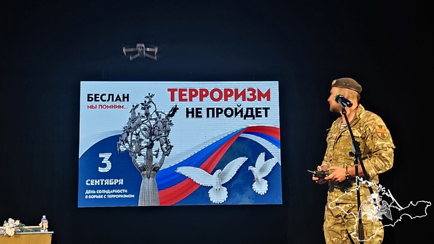 В Крыму и Севастополе Росгвардейцы приняли участие в мероприятиях ко Дню солидарности в борьбе с терроризмом