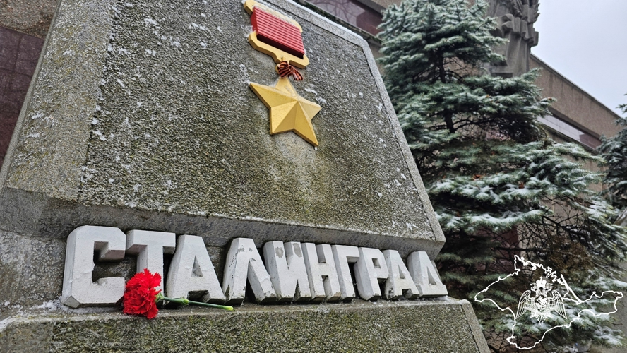 Росгвардейцы почтили память участников Сталинградской битвы